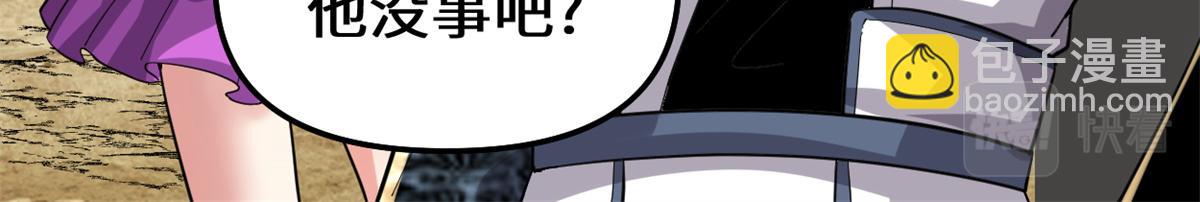 我修的可能是假仙 - 212 通過試煉(2/2) - 1