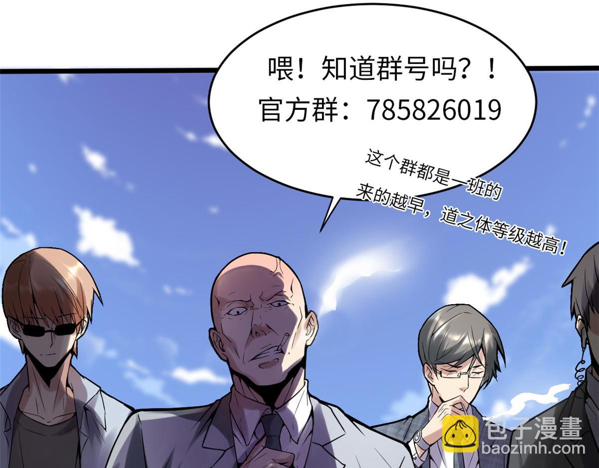 我修的可能是假仙 - 212 通過試煉(2/2) - 3