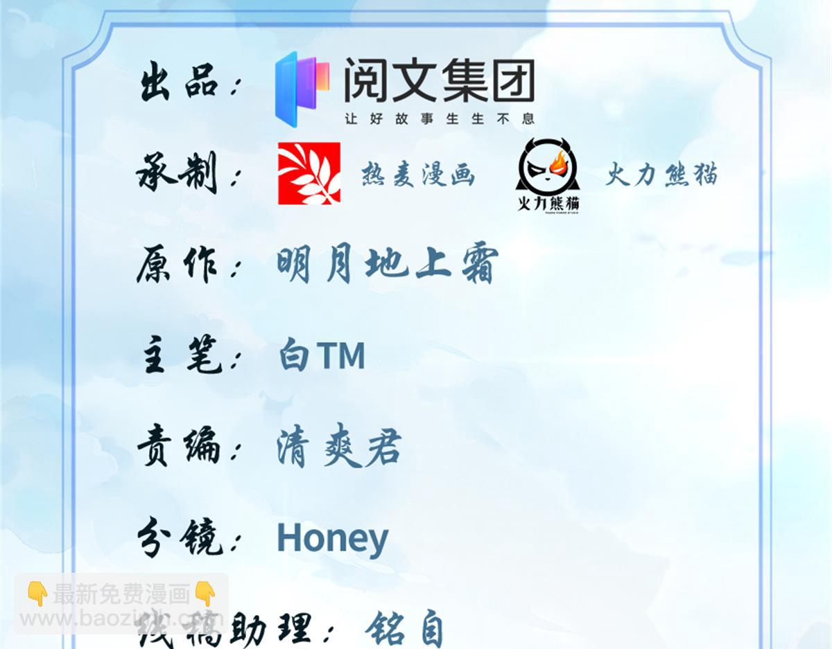 我修的可能是假仙 - 214 焚決大成(1/2) - 2