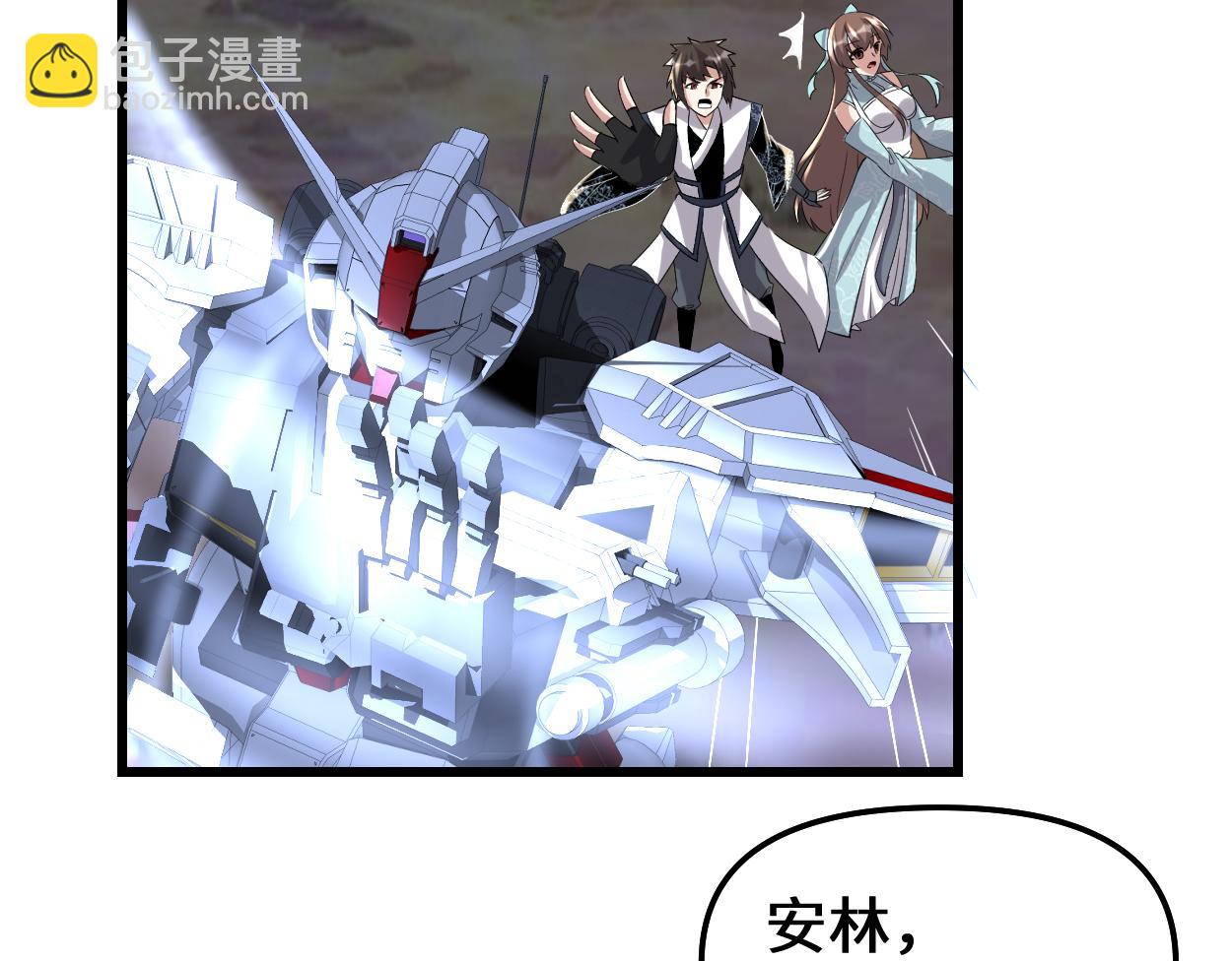 我修的可能是假仙 - 214 焚決大成(1/2) - 8