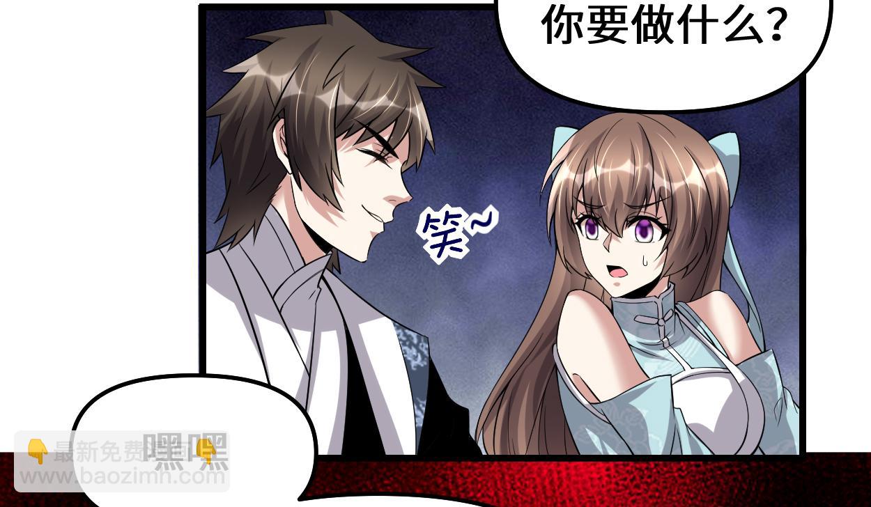 我修的可能是假仙 - 214 焚決大成(1/2) - 1