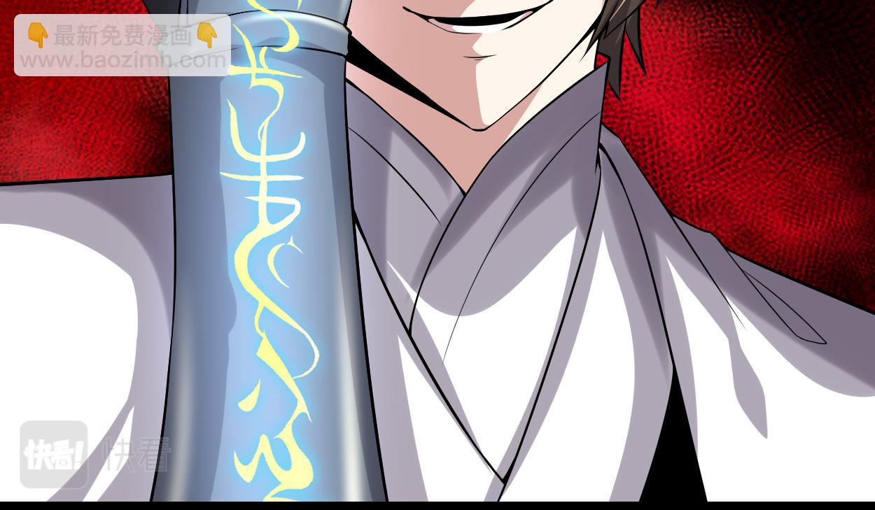 我修的可能是假仙 - 214 焚決大成(1/2) - 3