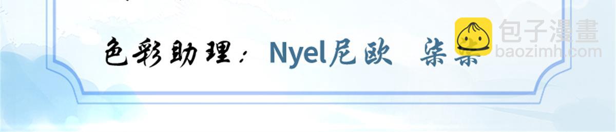 我修的可能是假仙 - 214 焚決大成(1/2) - 3