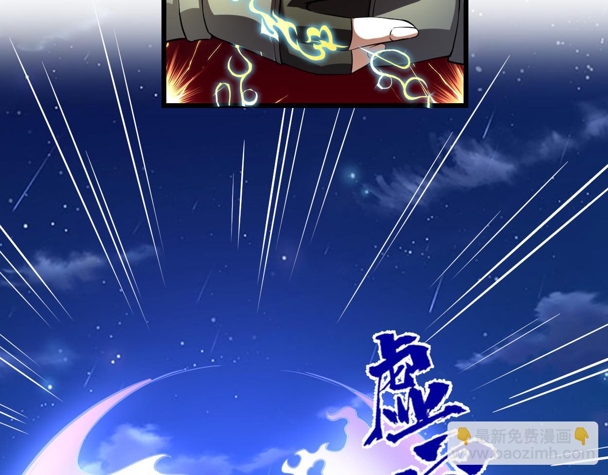 我修的可能是假仙 - 214 焚決大成(1/2) - 7