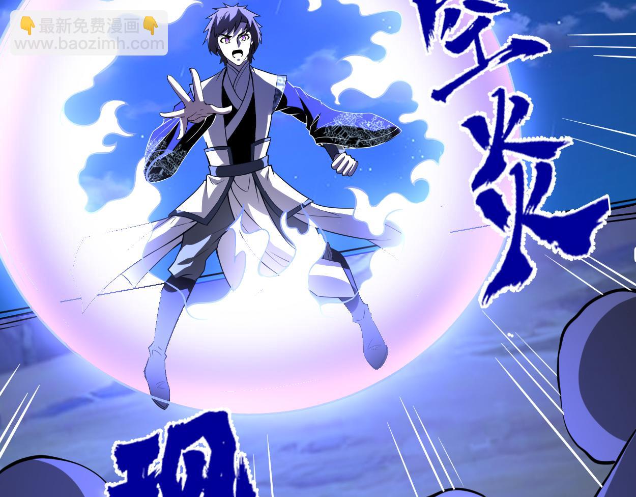 我修的可能是假仙 - 214 焚決大成(1/2) - 8