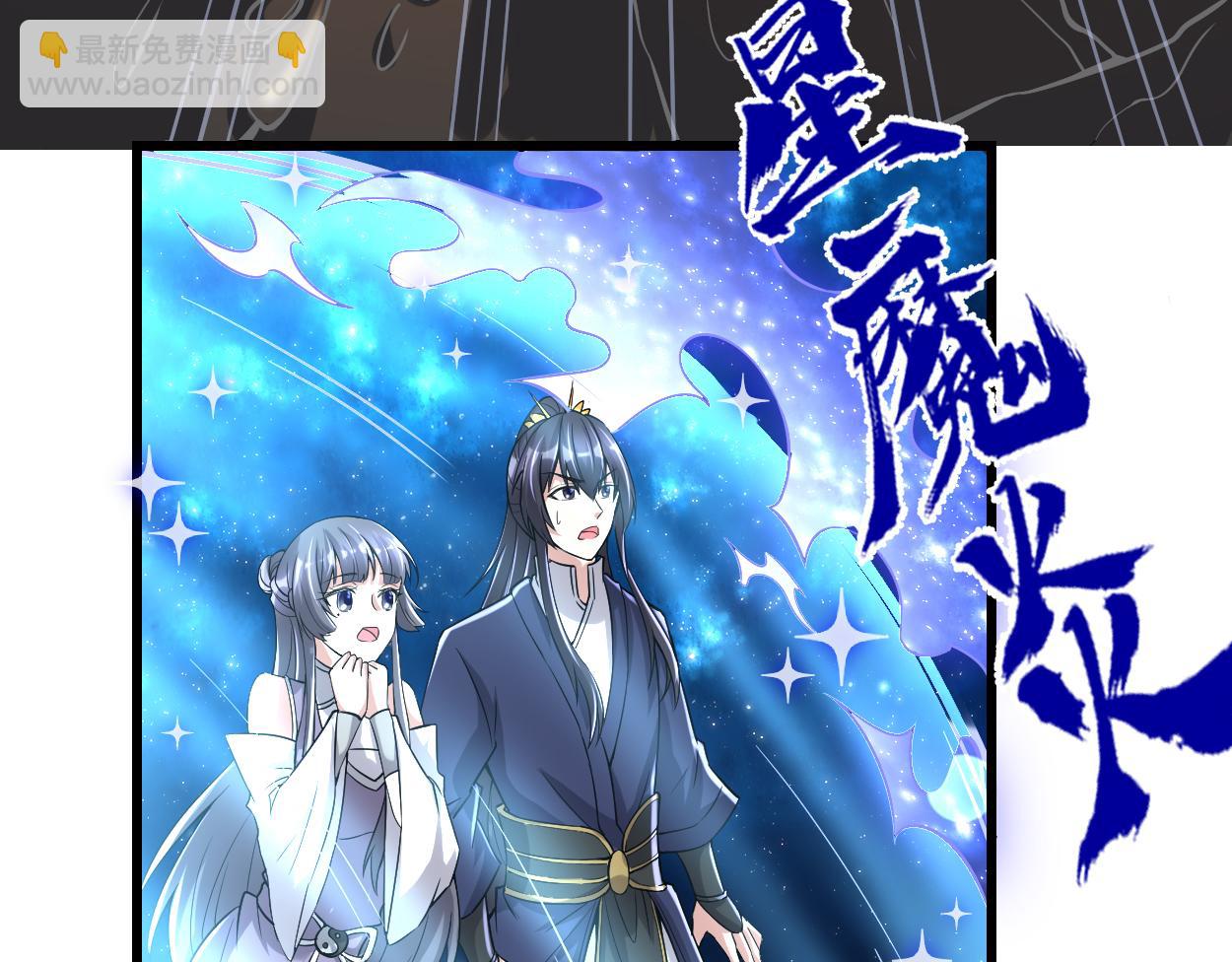 我修的可能是假仙 - 214 焚決大成(1/2) - 8