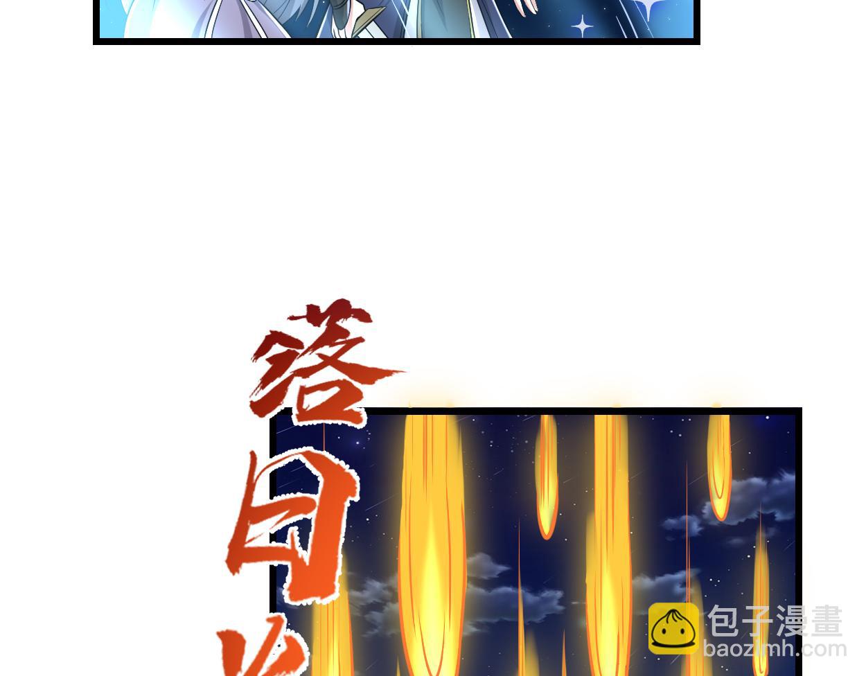 我修的可能是假仙 - 214 焚決大成(1/2) - 1