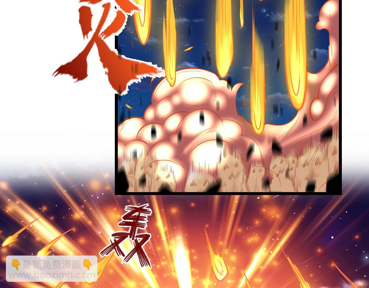 我修的可能是假仙 - 214 焚決大成(1/2) - 3