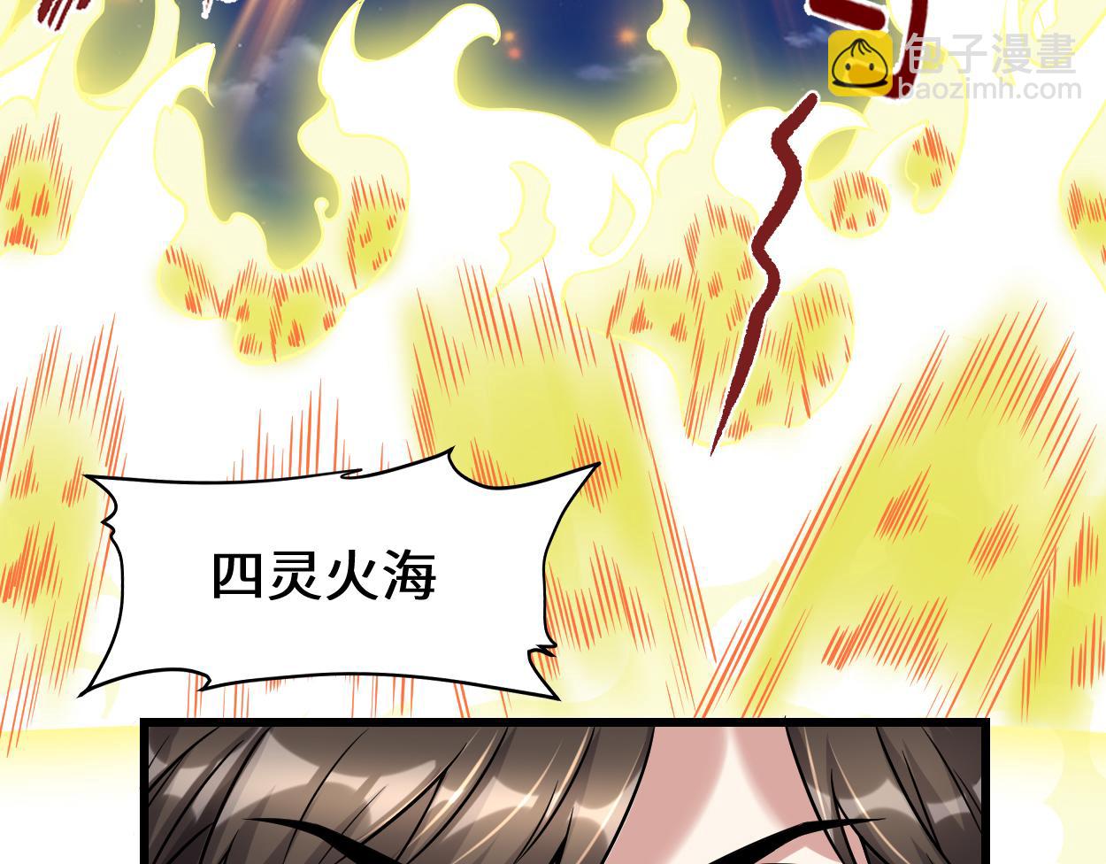 我修的可能是假仙 - 214 焚決大成(1/2) - 6