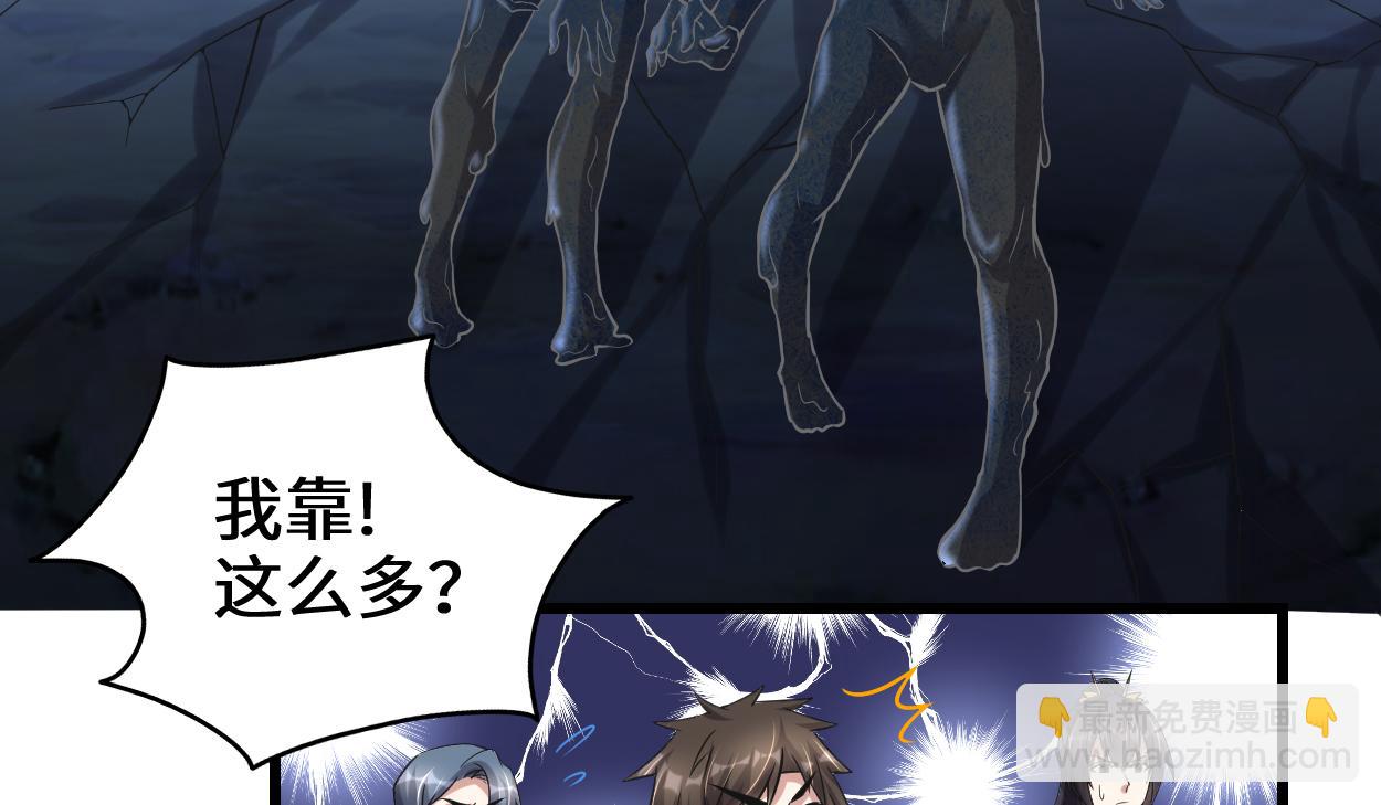 我修的可能是假仙 - 214 焚決大成(1/2) - 5