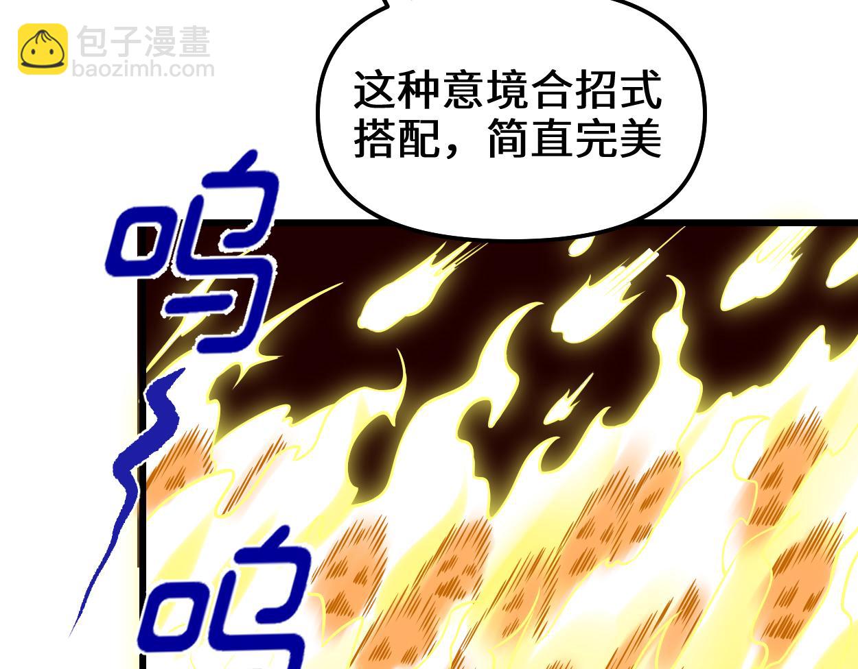 我修的可能是假仙 - 214 焚決大成(2/2) - 1