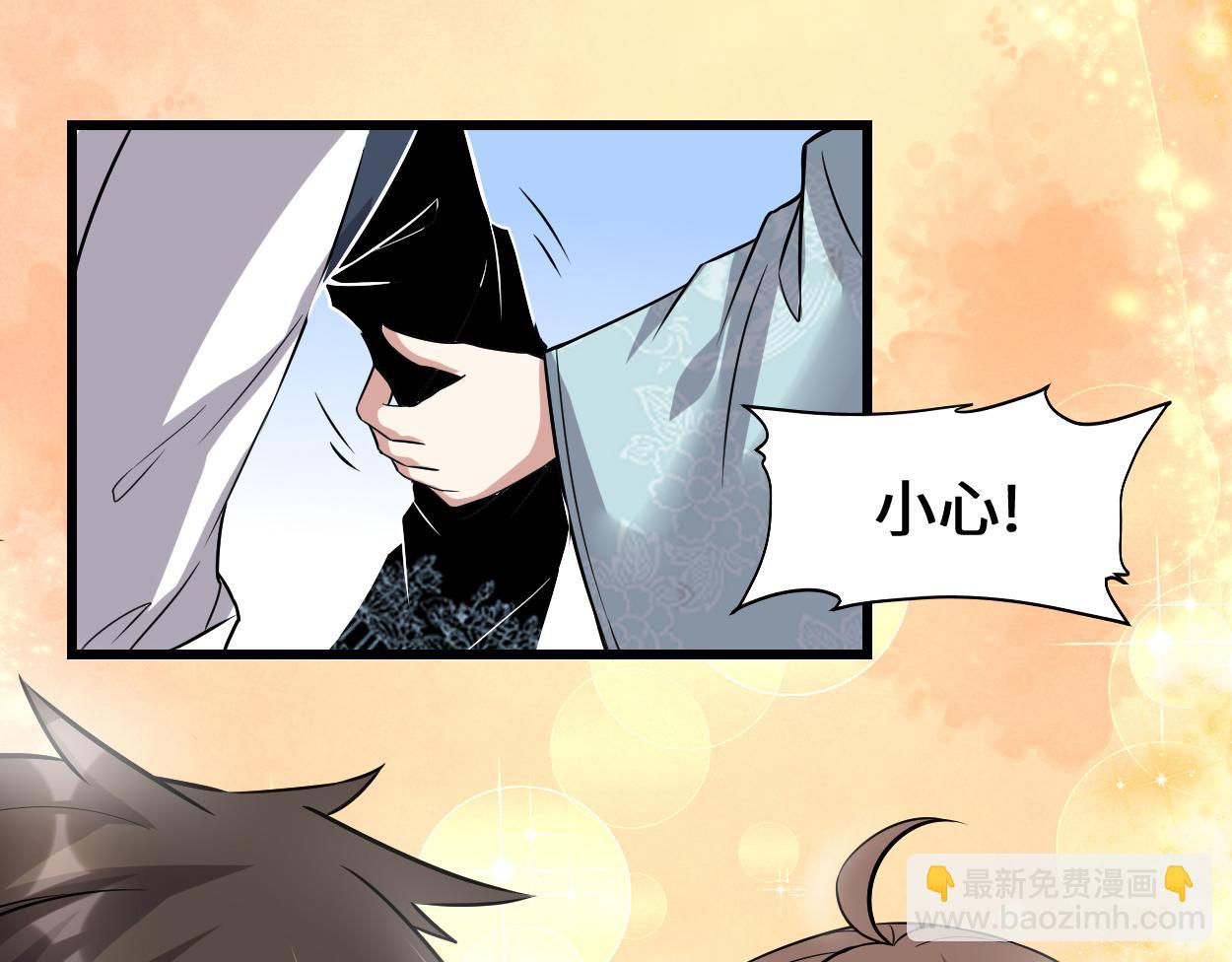 我修的可能是假仙 - 214 焚決大成(2/2) - 3