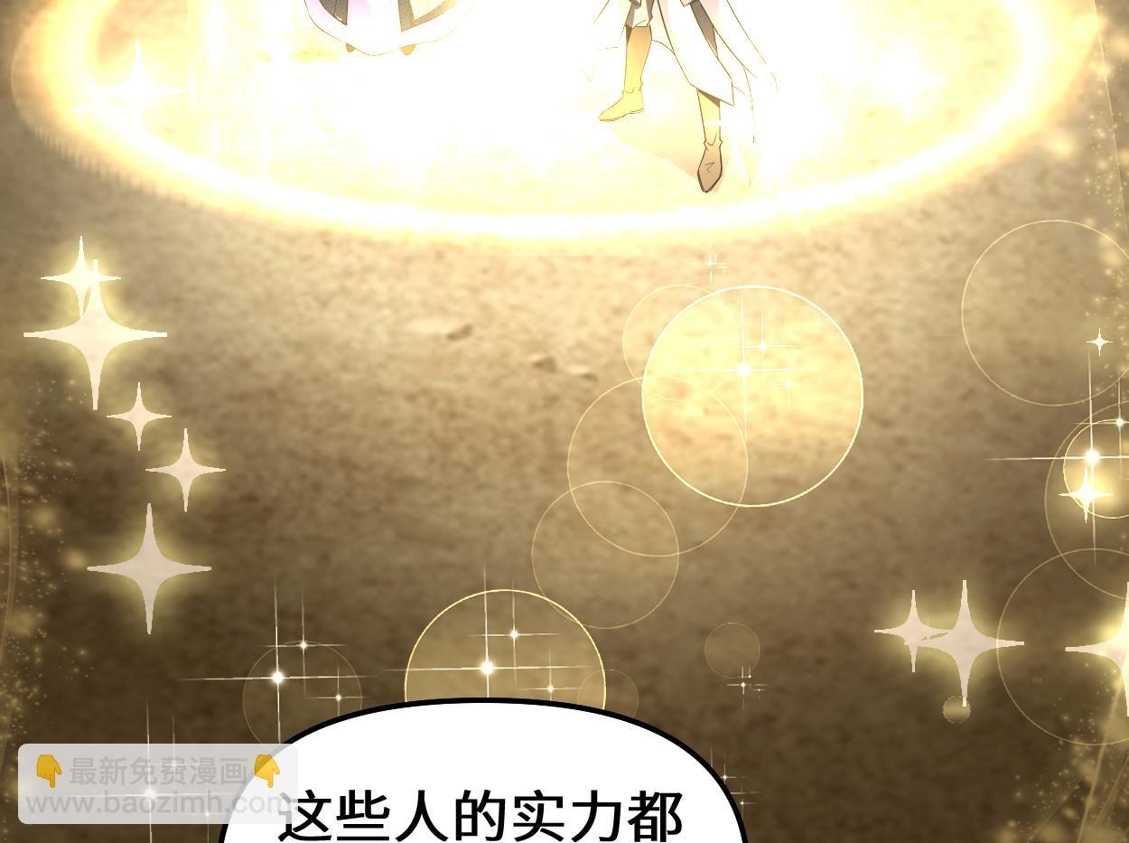 我修的可能是假仙 - 214 焚決大成(2/2) - 2