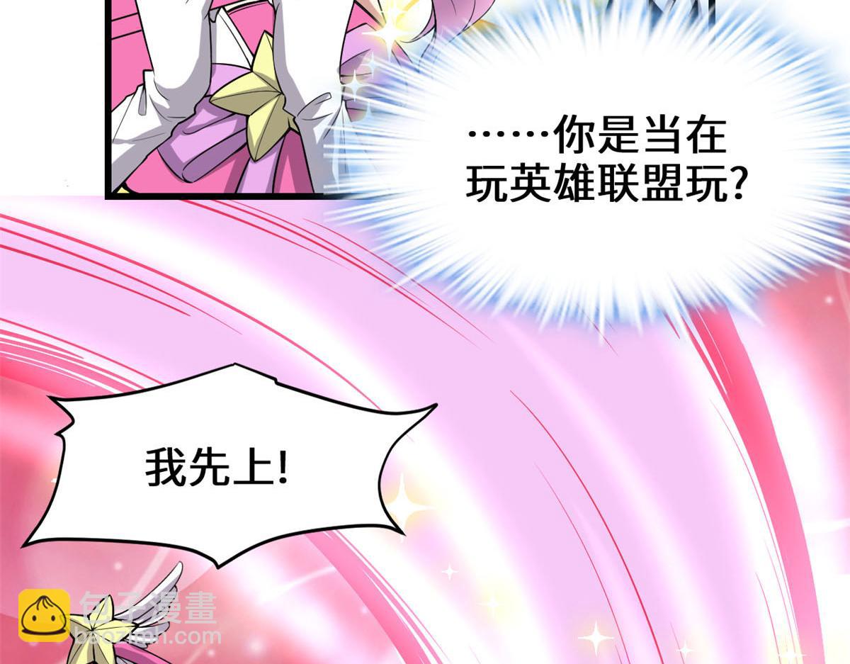 我修的可能是假仙 - 216 贏了！(1/2) - 2