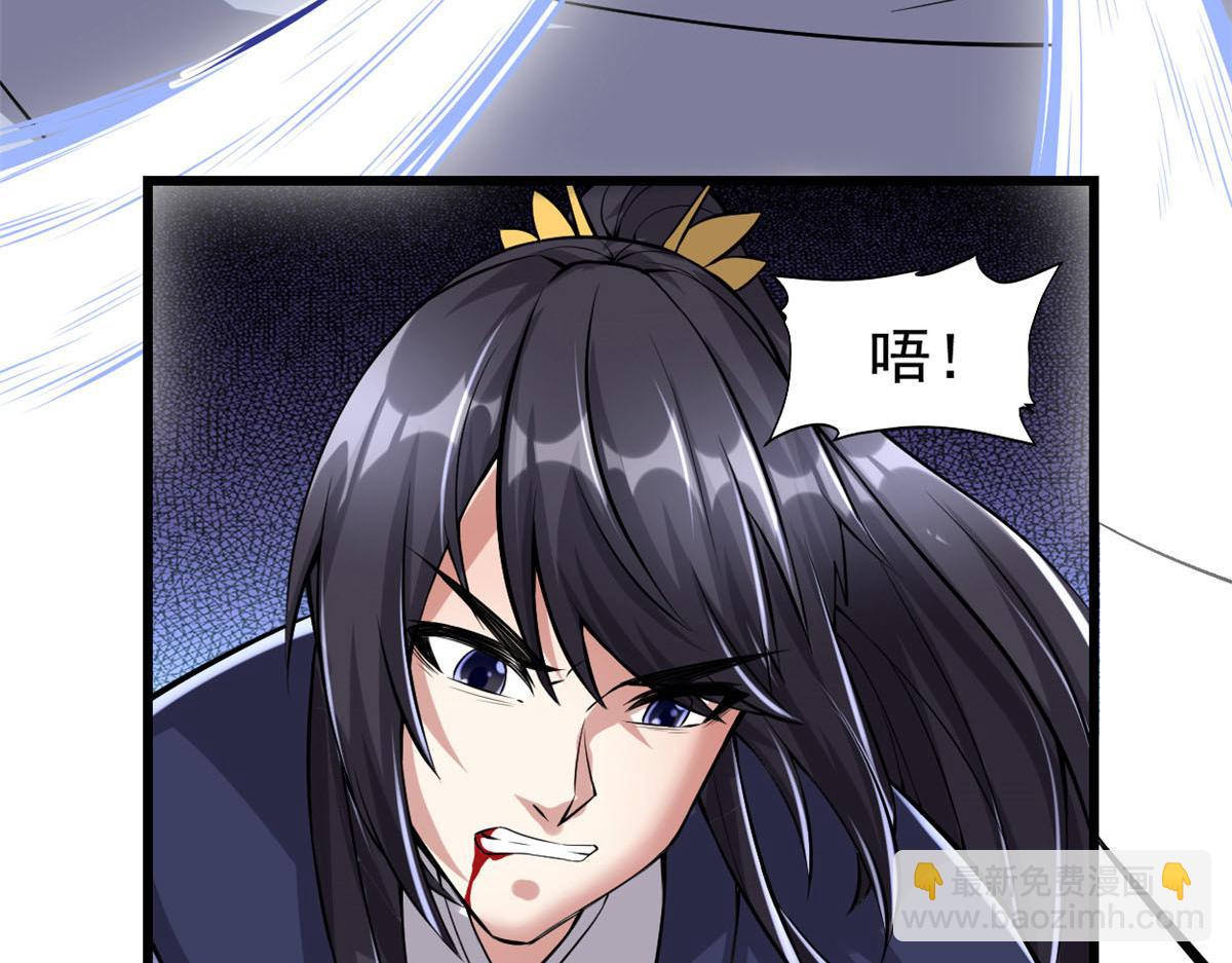 我修的可能是假仙 - 216 贏了！(1/2) - 5