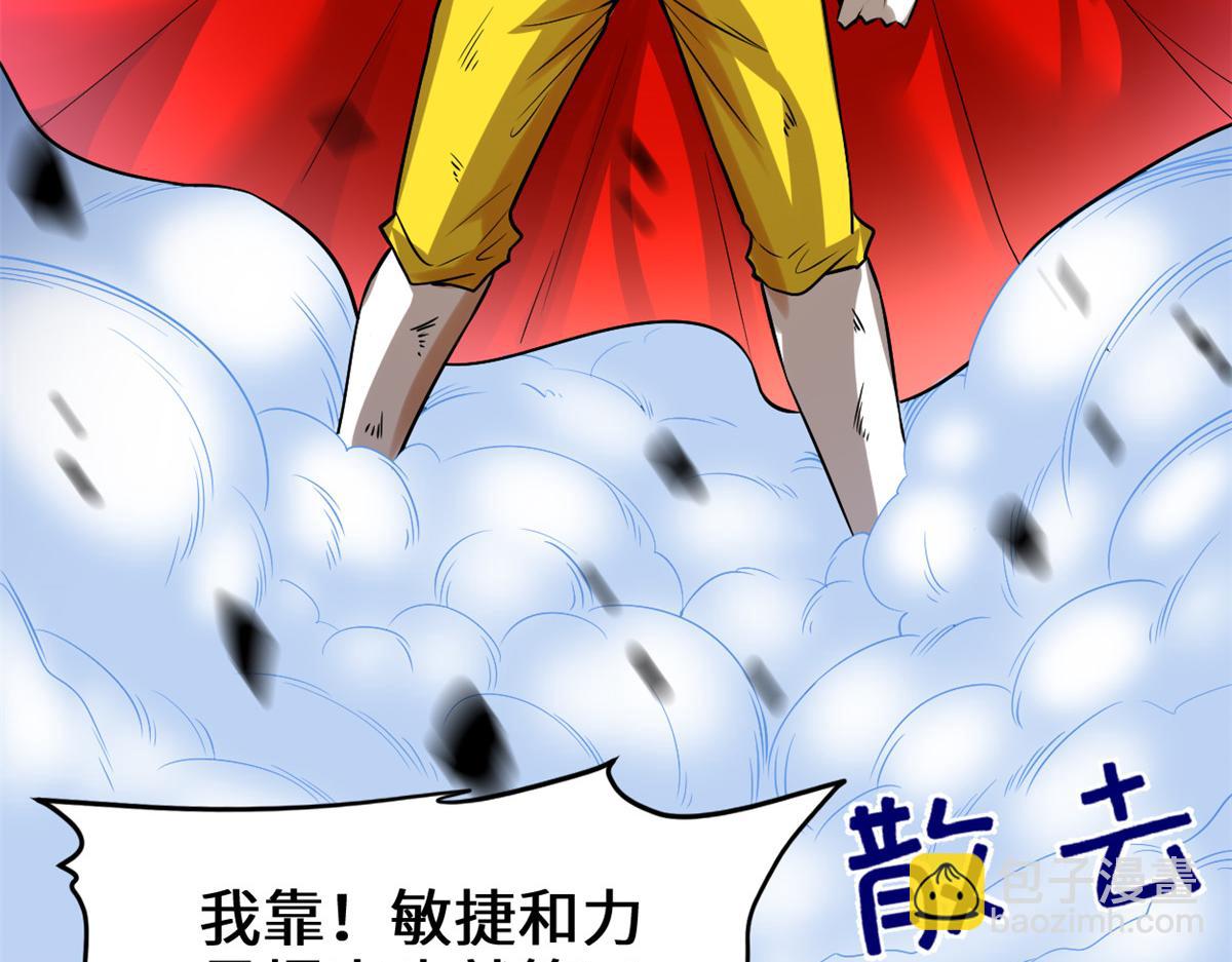 我修的可能是假仙 - 216 贏了！(1/2) - 7