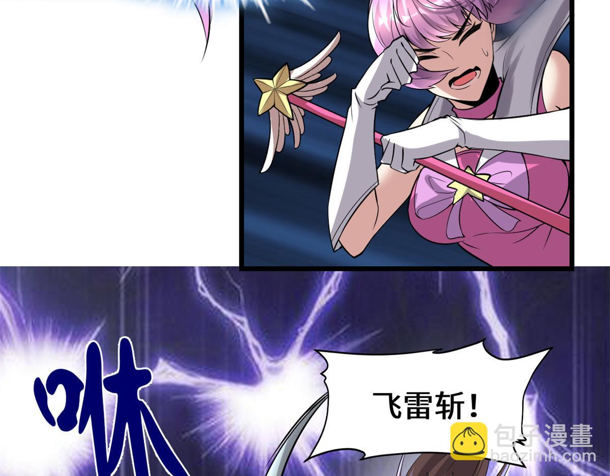 我修的可能是假仙 - 216 贏了！(1/2) - 3