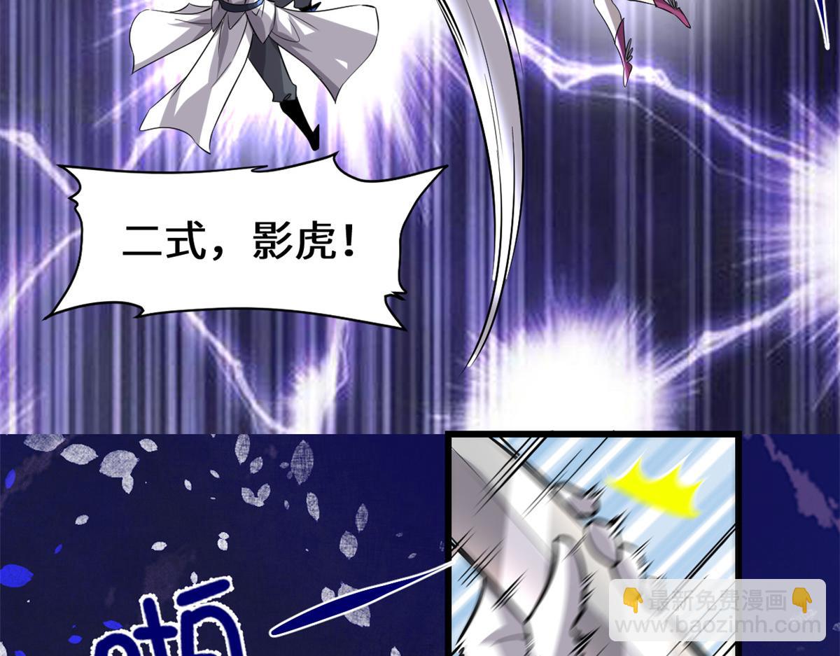 我修的可能是假仙 - 216 贏了！(1/2) - 5