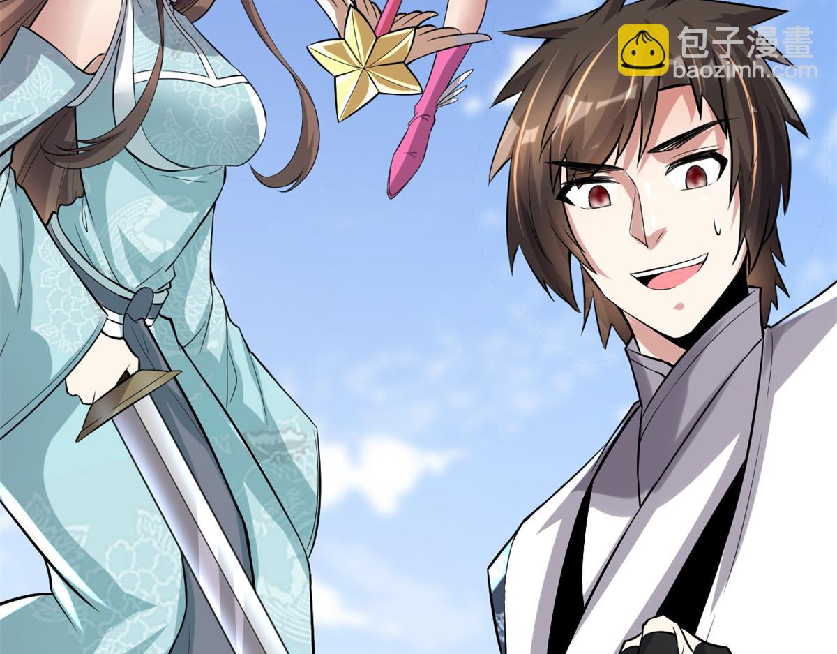 我修的可能是假仙 - 216 贏了！(2/2) - 2