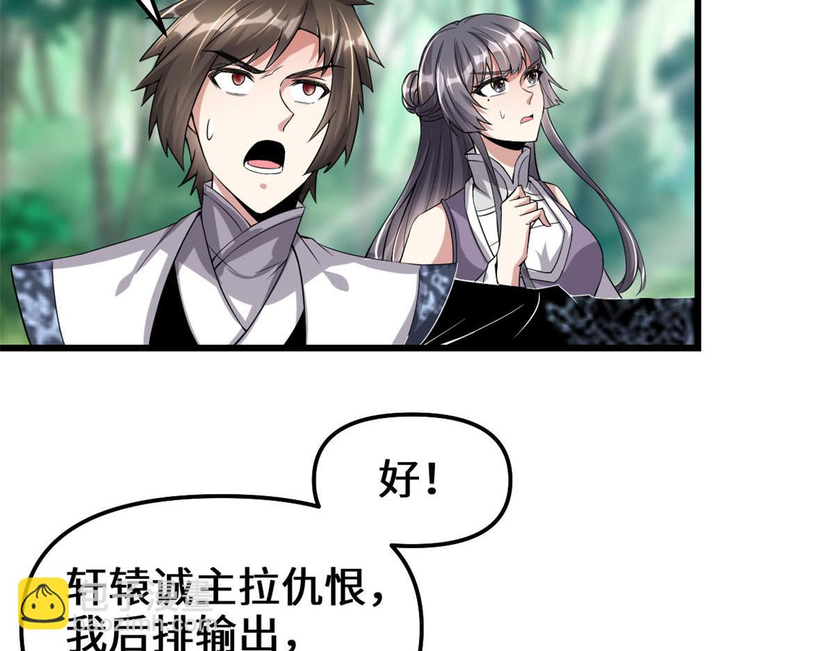 我修的可能是假仙 - 216 贏了！(1/2) - 8