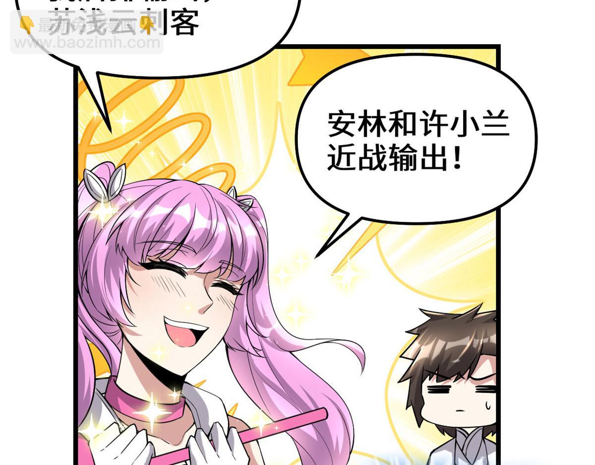 我修的可能是假仙 - 216 贏了！(1/2) - 1