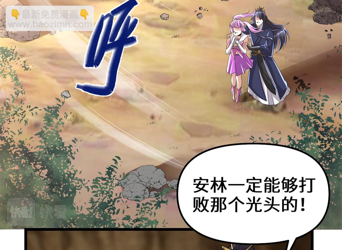 我修的可能是假仙 - 218 刺客的用途！(1/2) - 2