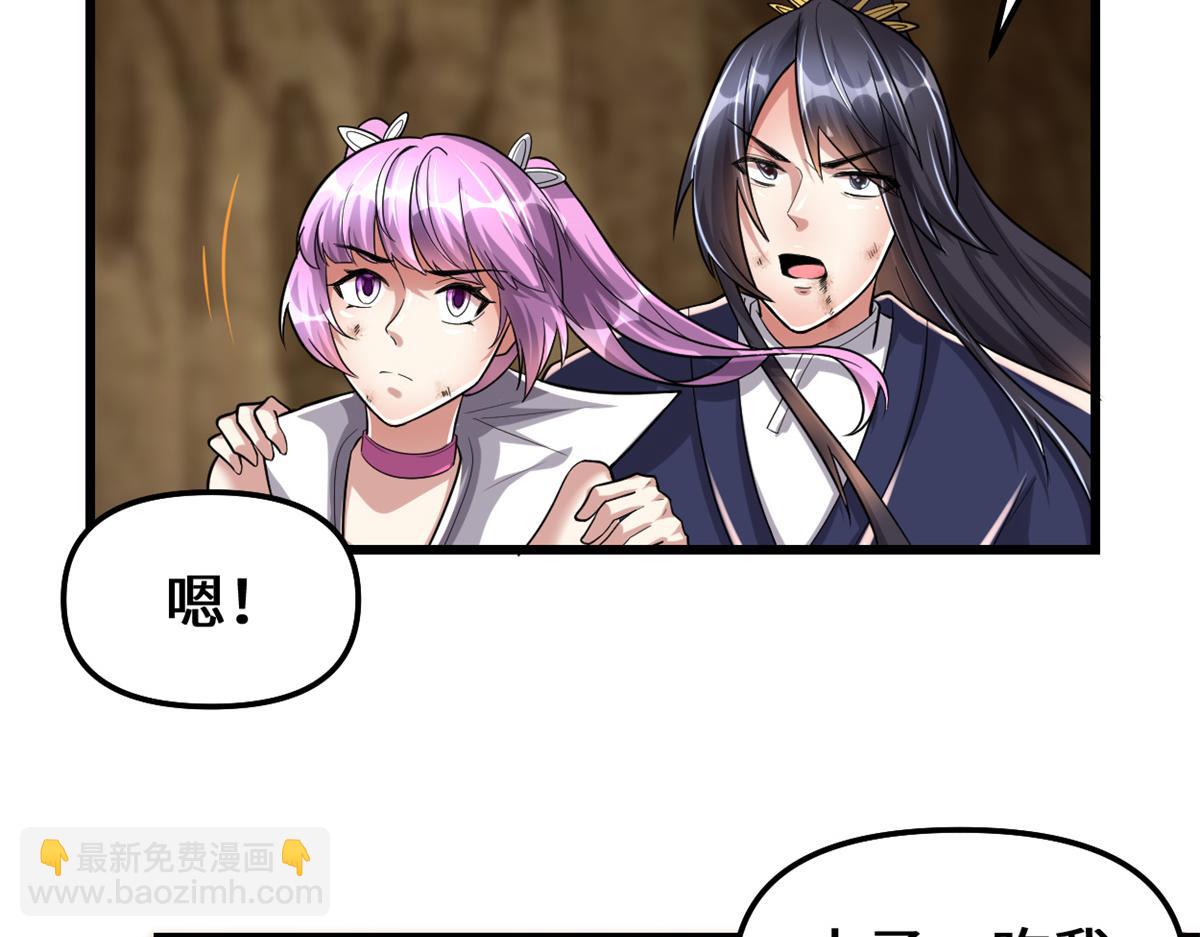 我修的可能是假仙 - 218 刺客的用途！(1/2) - 3