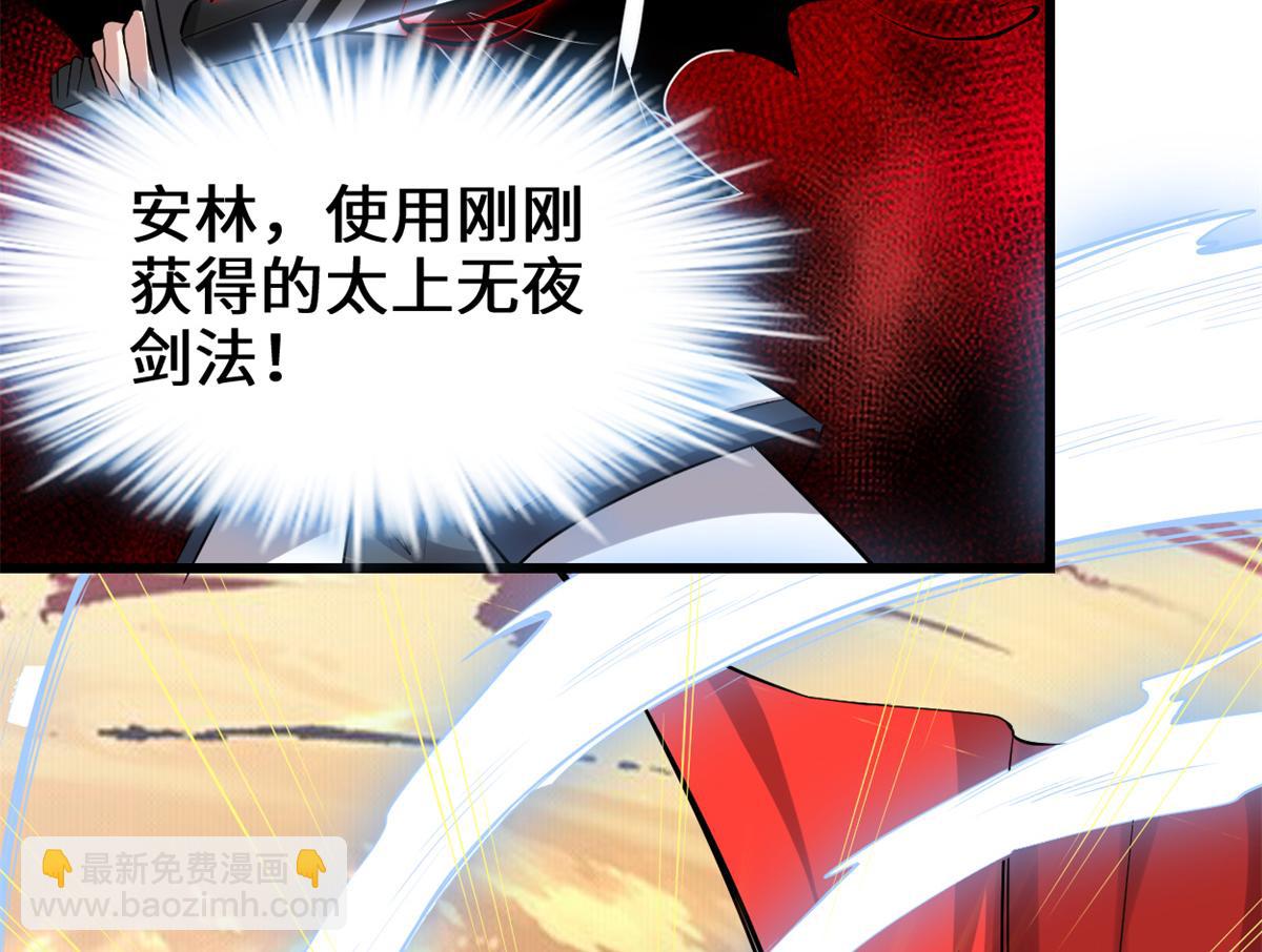 我修的可能是假仙 - 218 刺客的用途！(1/2) - 6