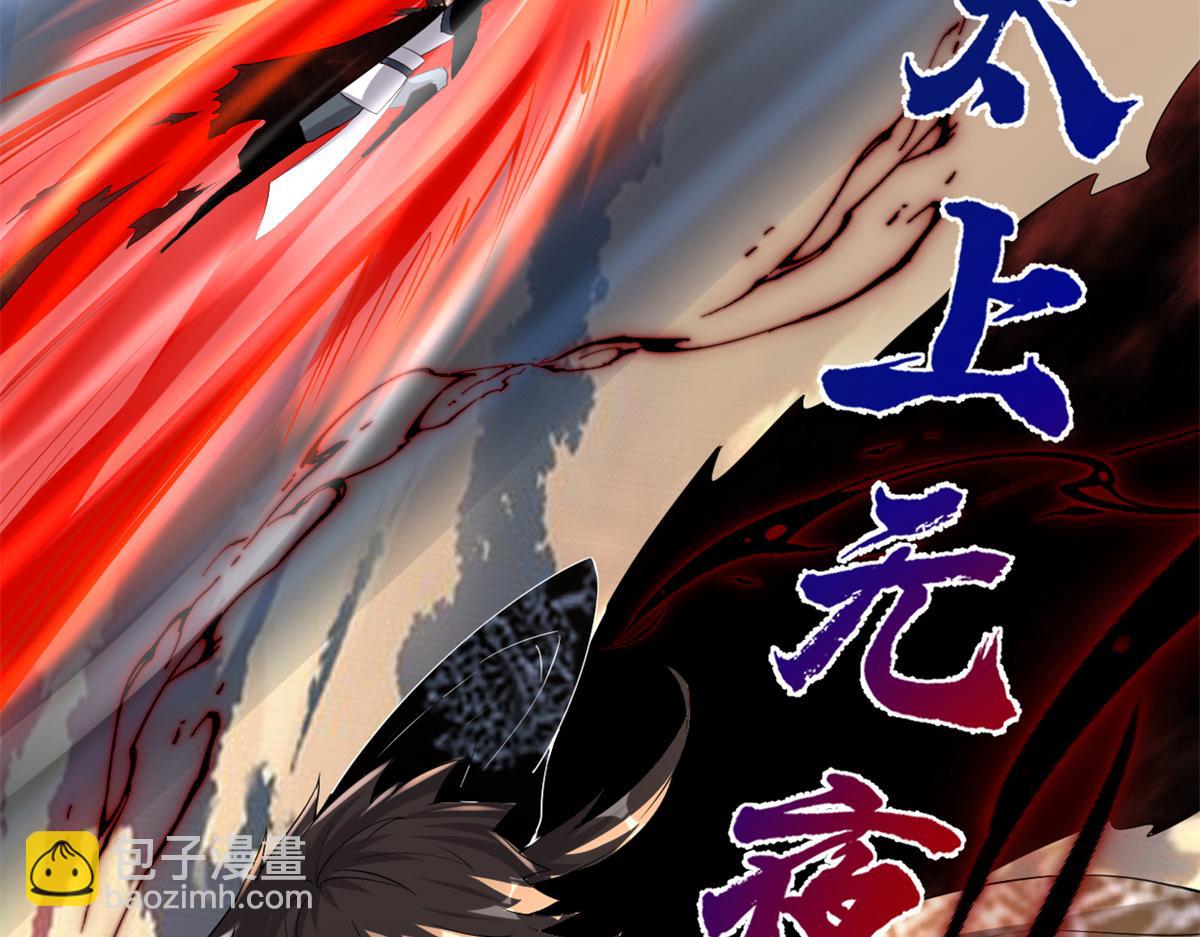 我修的可能是假仙 - 218 刺客的用途！(1/2) - 1