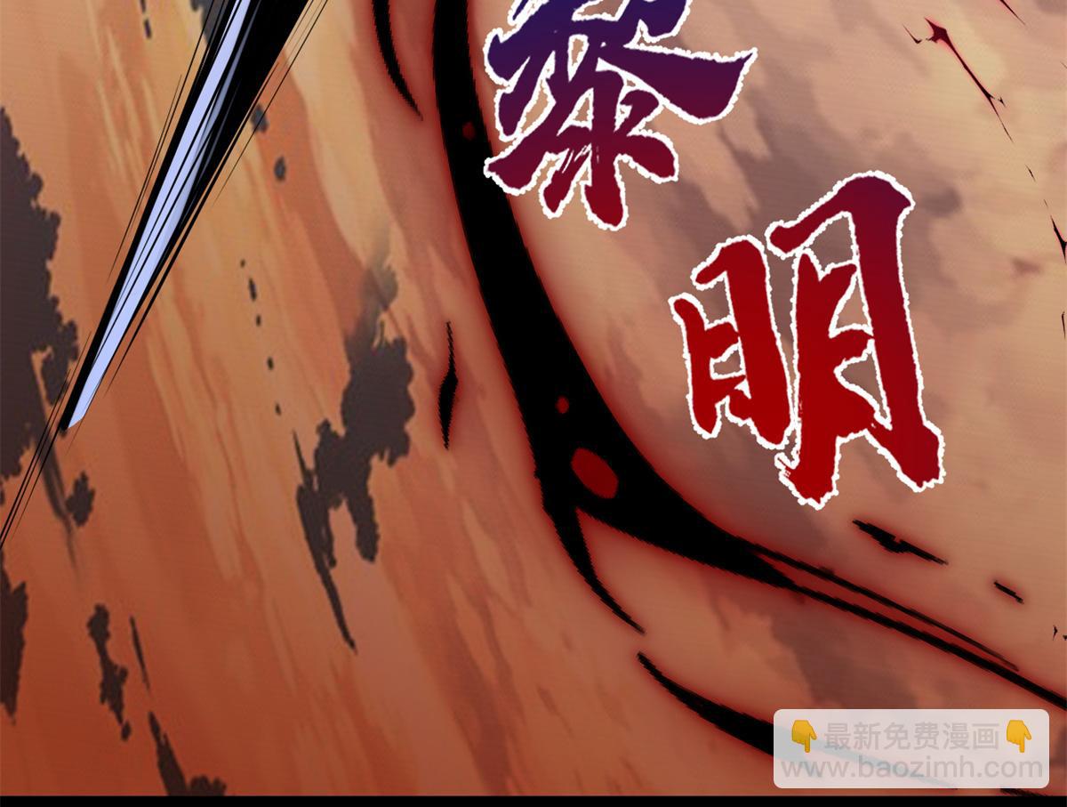 我修的可能是假仙 - 218 刺客的用途！(1/2) - 4