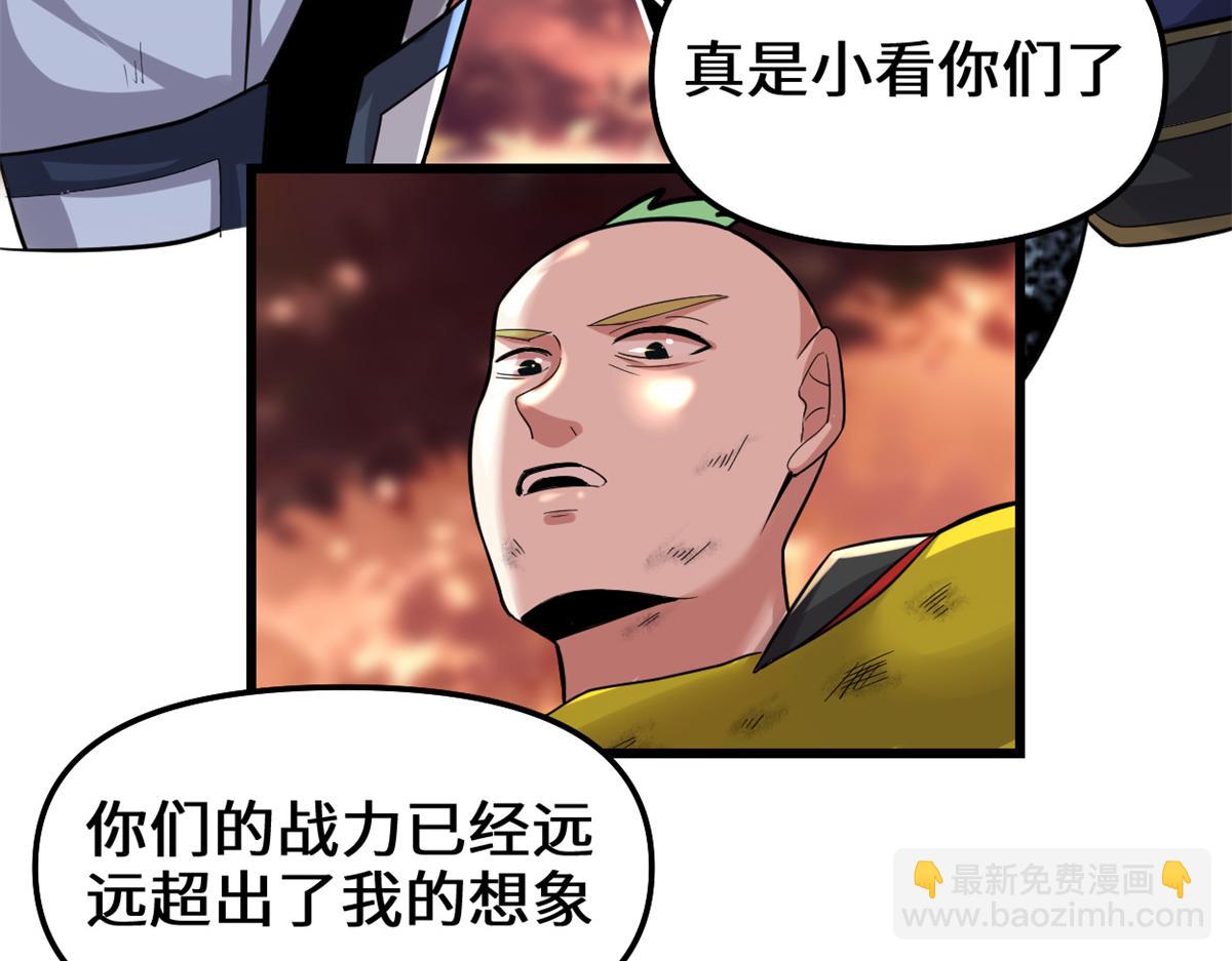 我修的可能是假仙 - 218 刺客的用途！(1/2) - 3