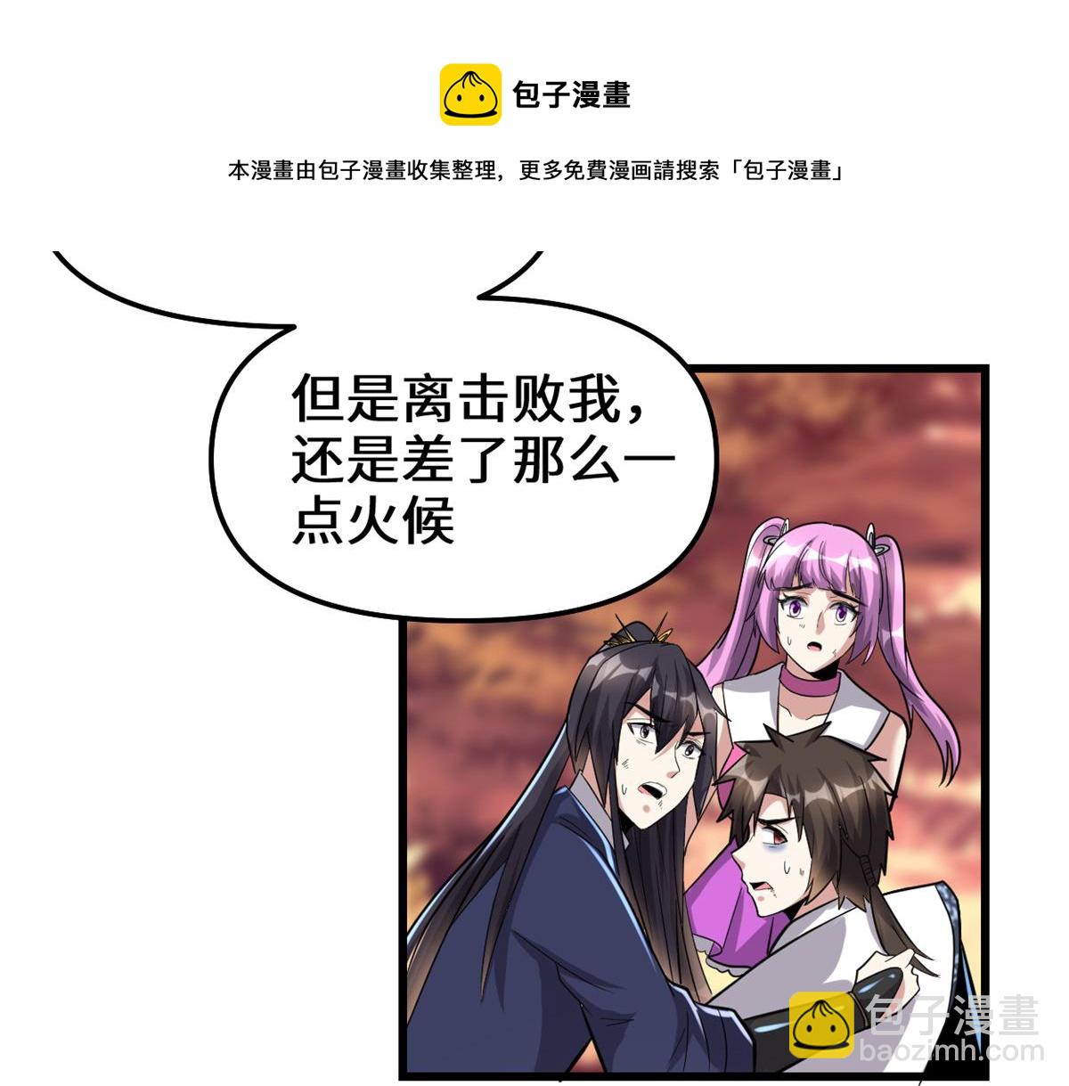 我修的可能是假仙 - 218 刺客的用途！(1/2) - 4