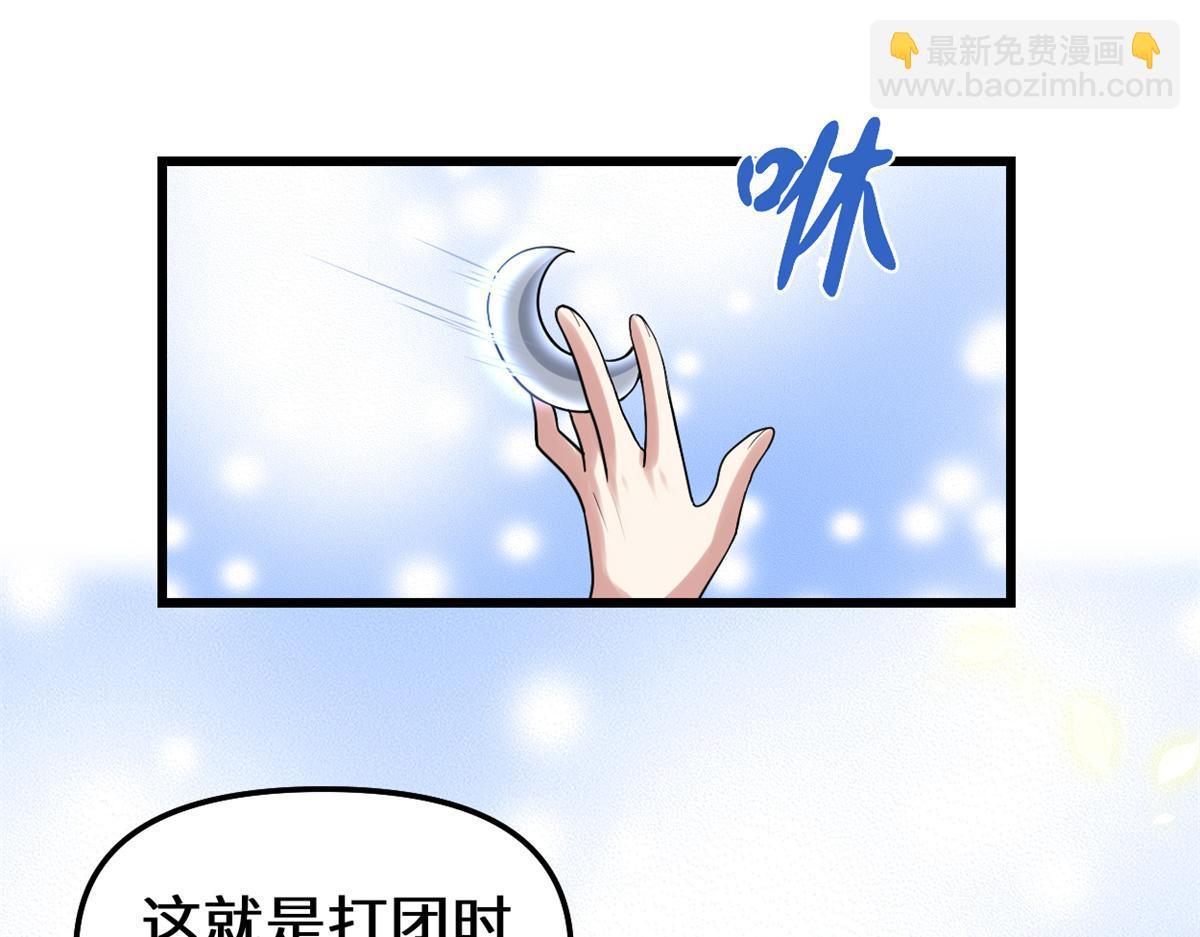 我修的可能是假仙 - 218 刺客的用途！(2/2) - 1