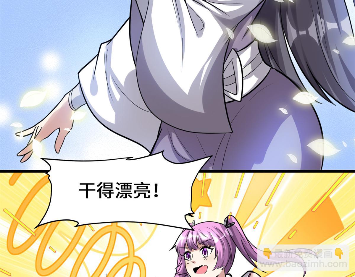 我修的可能是假仙 - 218 刺客的用途！(2/2) - 4