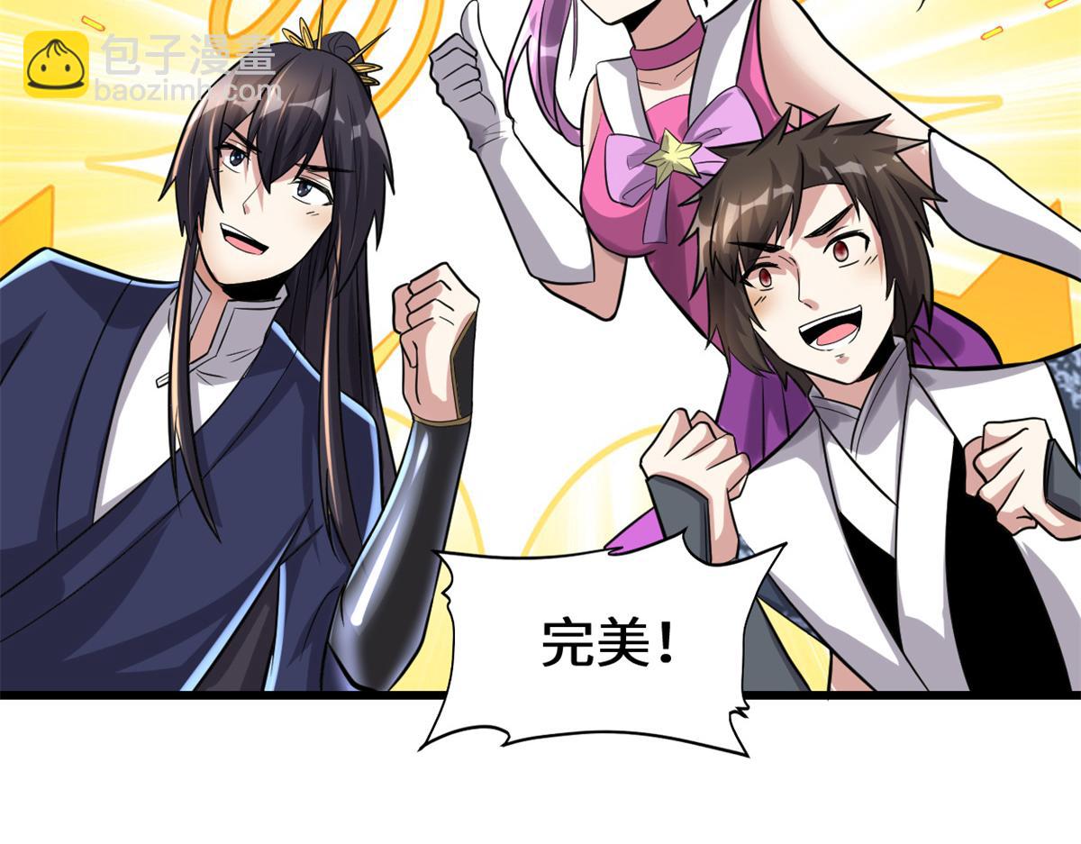 我修的可能是假仙 - 218 刺客的用途！(2/2) - 5