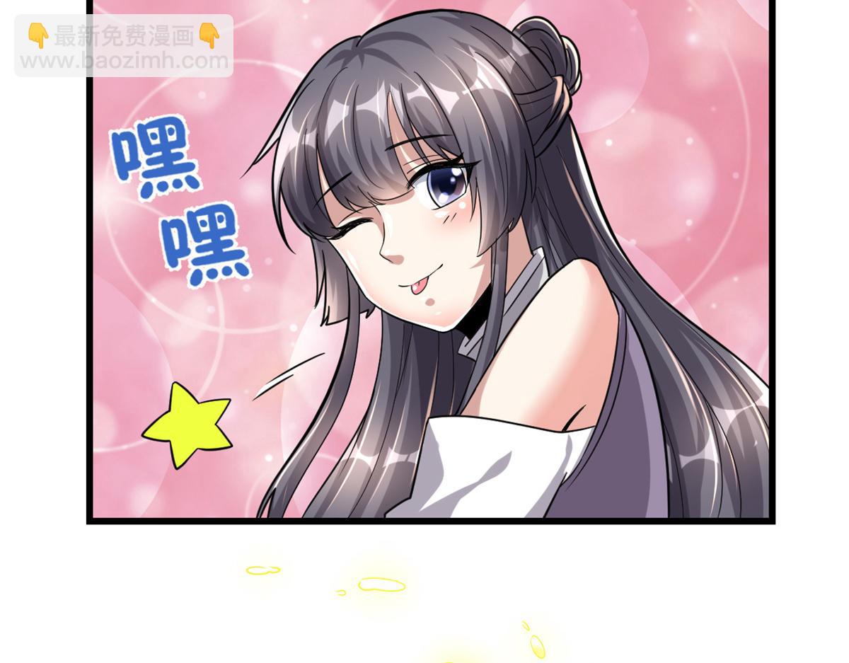 我修的可能是假仙 - 218 刺客的用途！(2/2) - 1