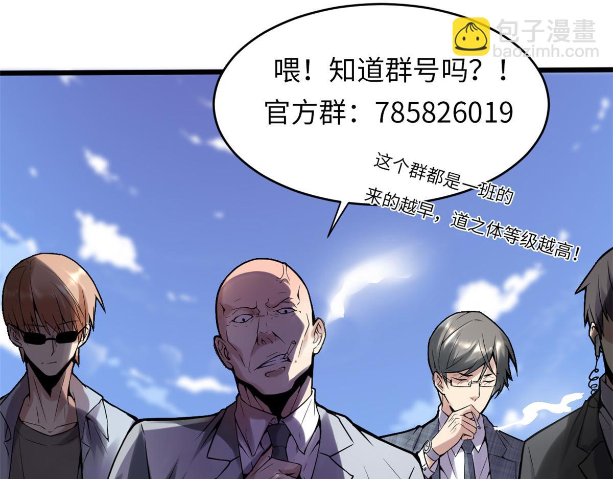 我修的可能是假仙 - 218 刺客的用途！(2/2) - 2