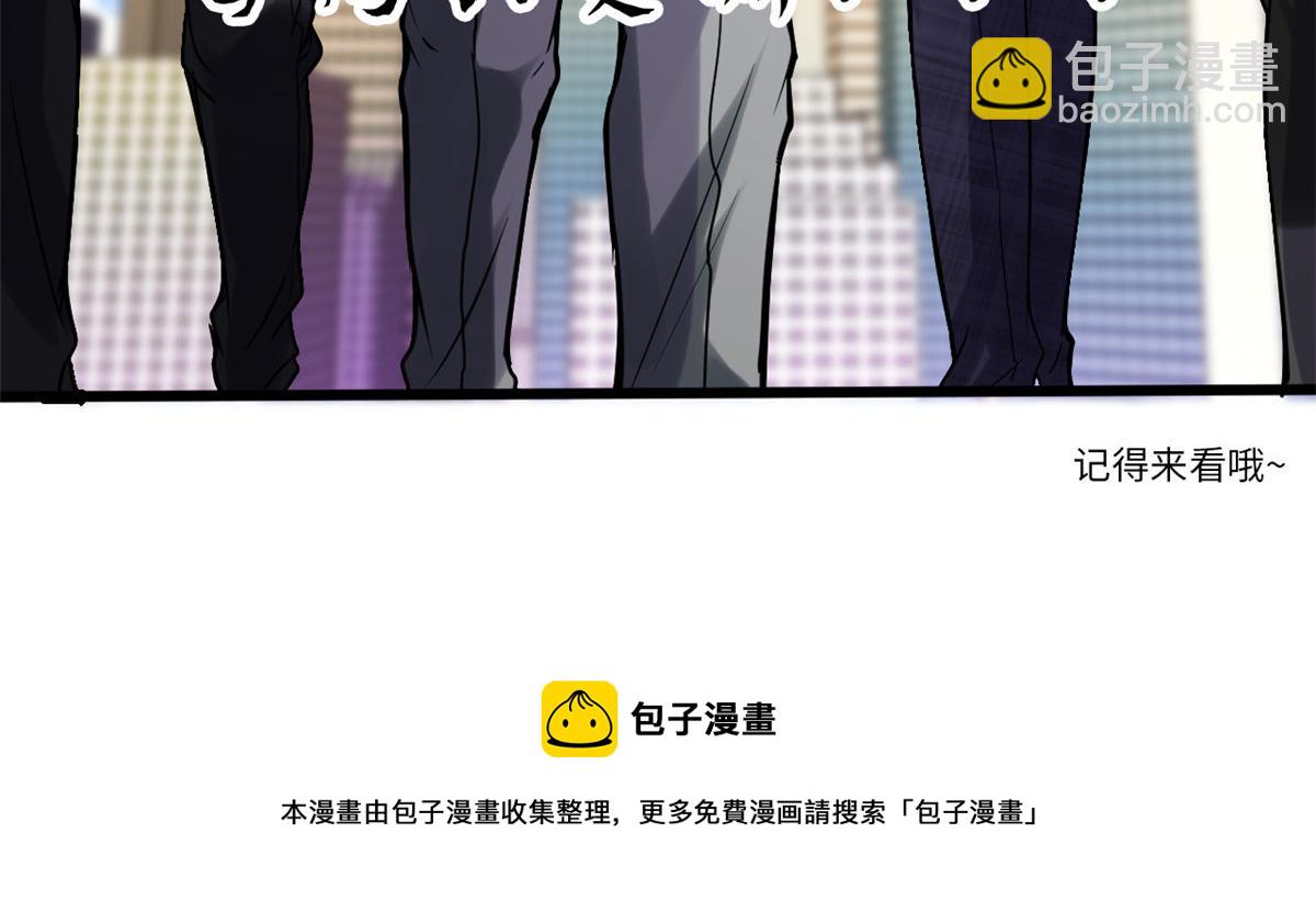 我修的可能是假仙 - 218 刺客的用途！(2/2) - 4