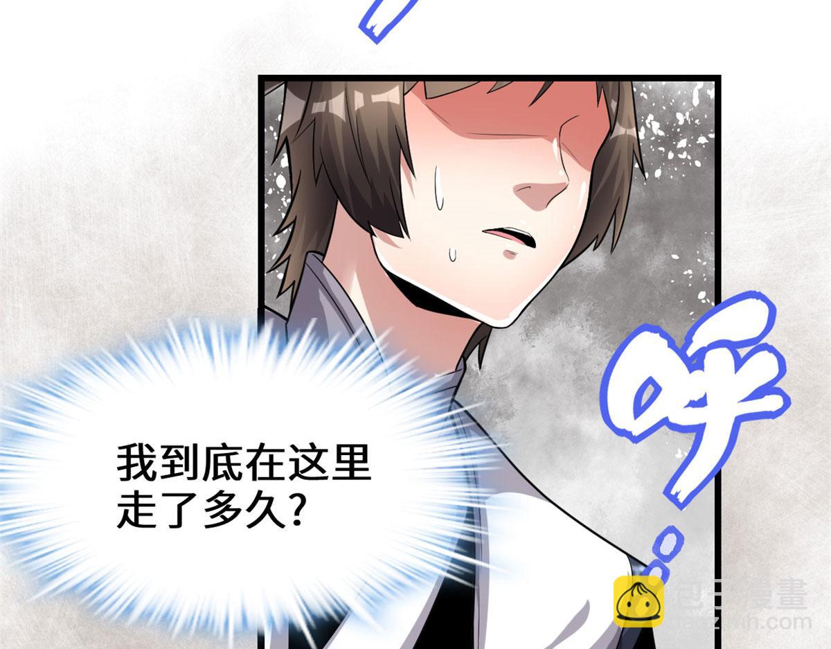 我修的可能是假仙 - 220 天神之心(1/2) - 8