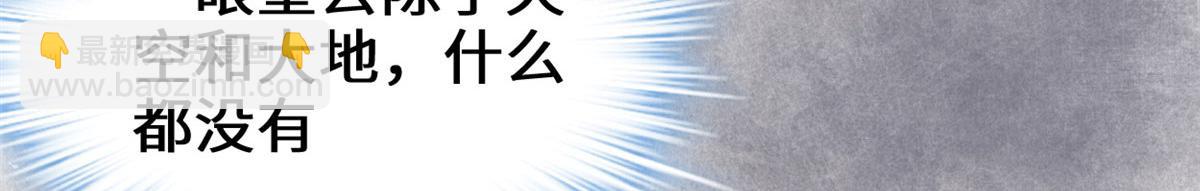 我修的可能是假仙 - 220 天神之心(1/2) - 2