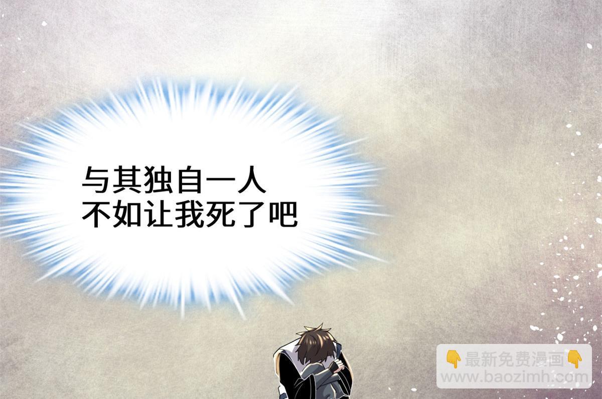 我修的可能是假仙 - 220 天神之心(1/2) - 4