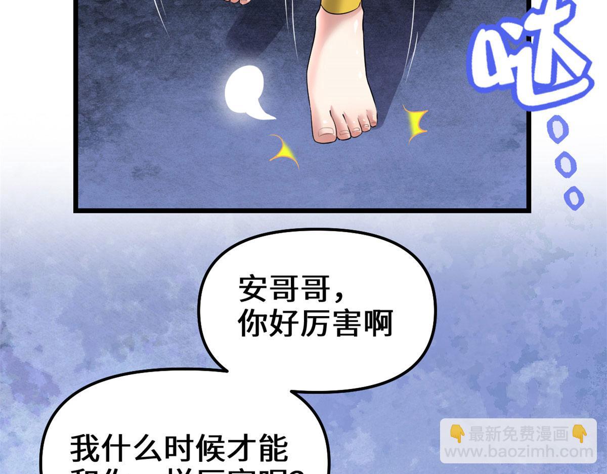 我修的可能是假仙 - 220 天神之心(1/2) - 5