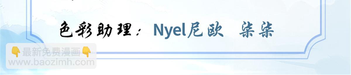 我修的可能是假仙 - 220 天神之心(1/2) - 3