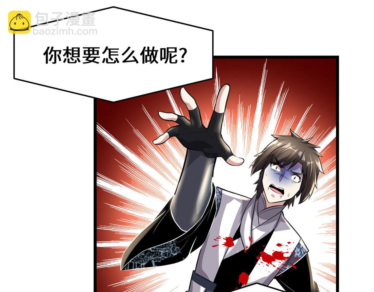 我修的可能是假仙 - 220 天神之心(1/2) - 8