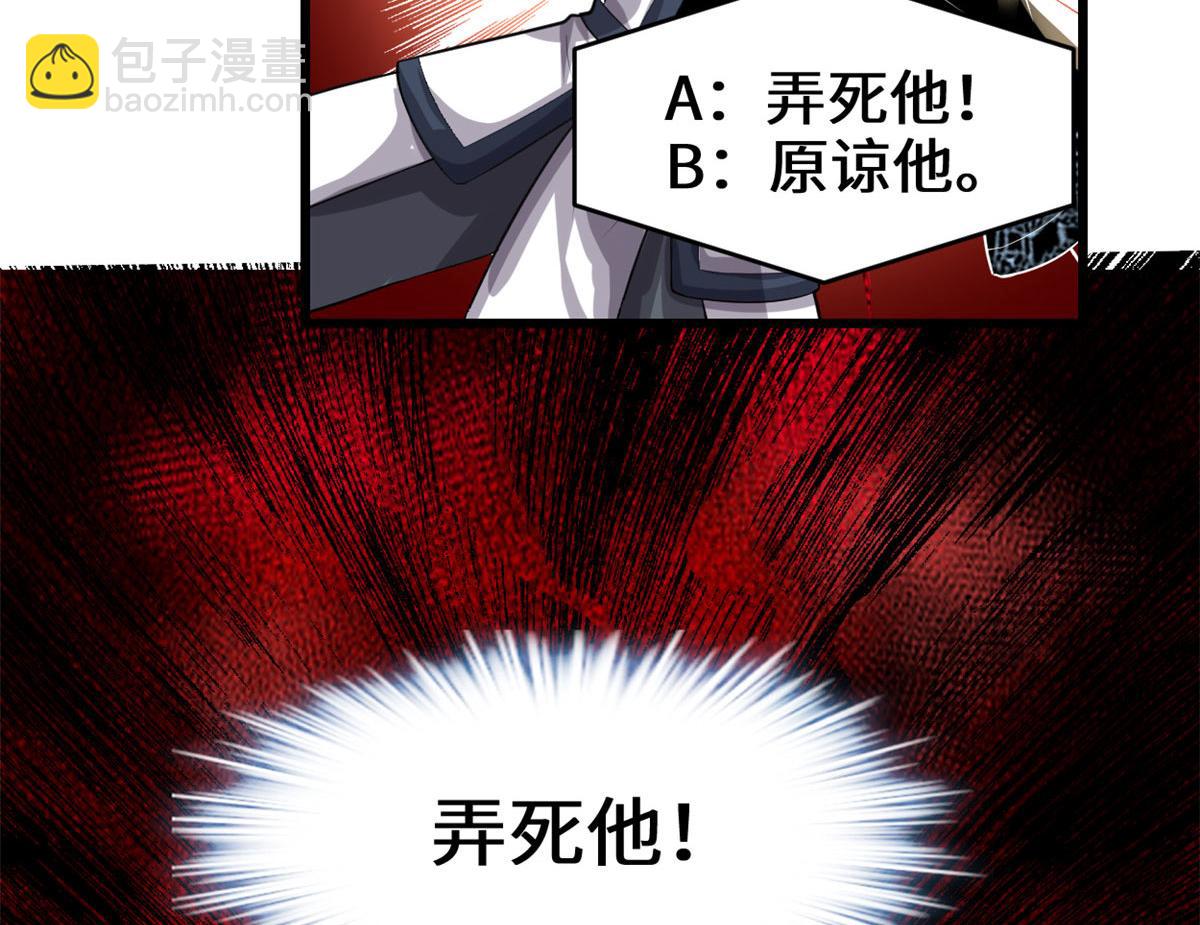 我修的可能是假仙 - 220 天神之心(1/2) - 1