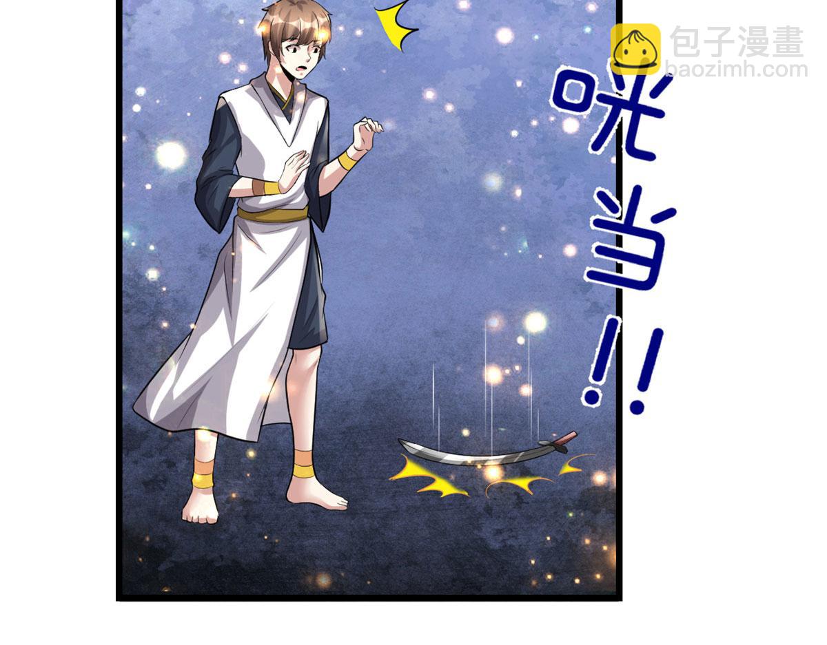 我修的可能是假仙 - 220 天神之心(1/2) - 4