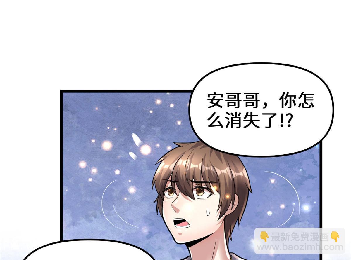 我修的可能是假仙 - 220 天神之心(1/2) - 5