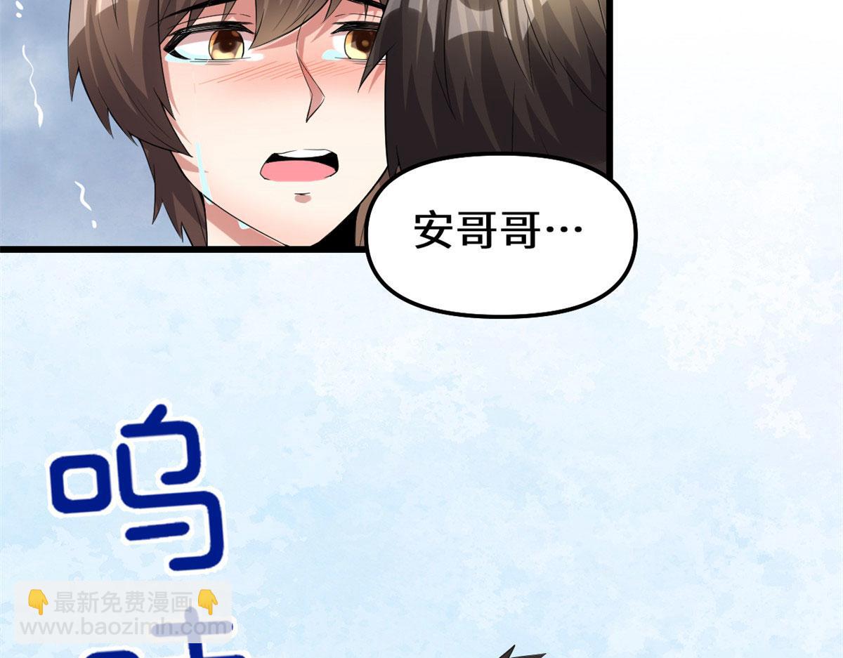 我修的可能是假仙 - 220 天神之心(2/2) - 1