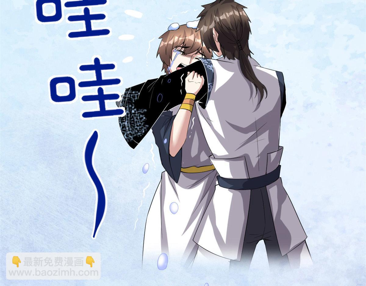 我修的可能是假仙 - 220 天神之心(2/2) - 2