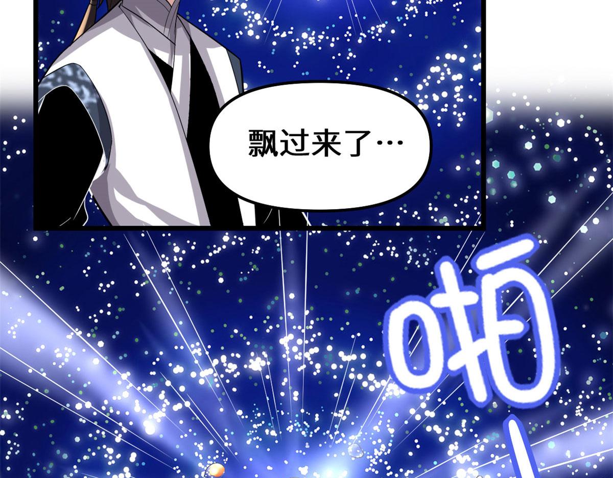 我修的可能是假仙 - 220 天神之心(1/2) - 7